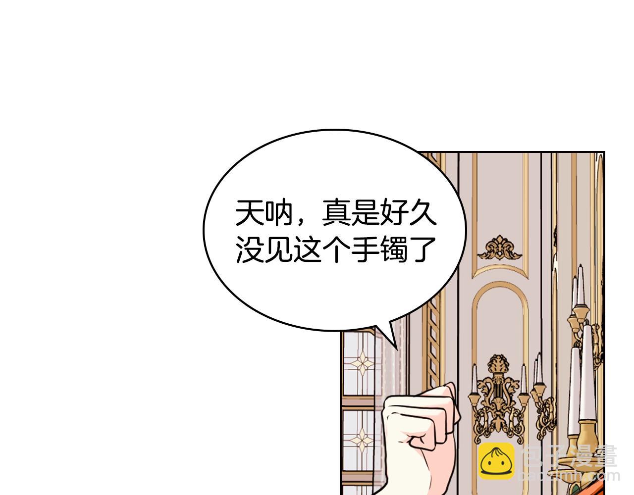 惡毒配角的美德 - 番外3 喚醒睡美人(3/4) - 7