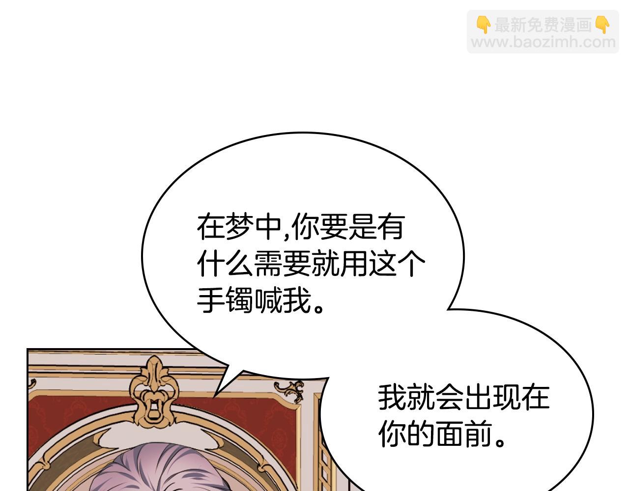 惡毒配角的美德 - 番外3 喚醒睡美人(3/4) - 1