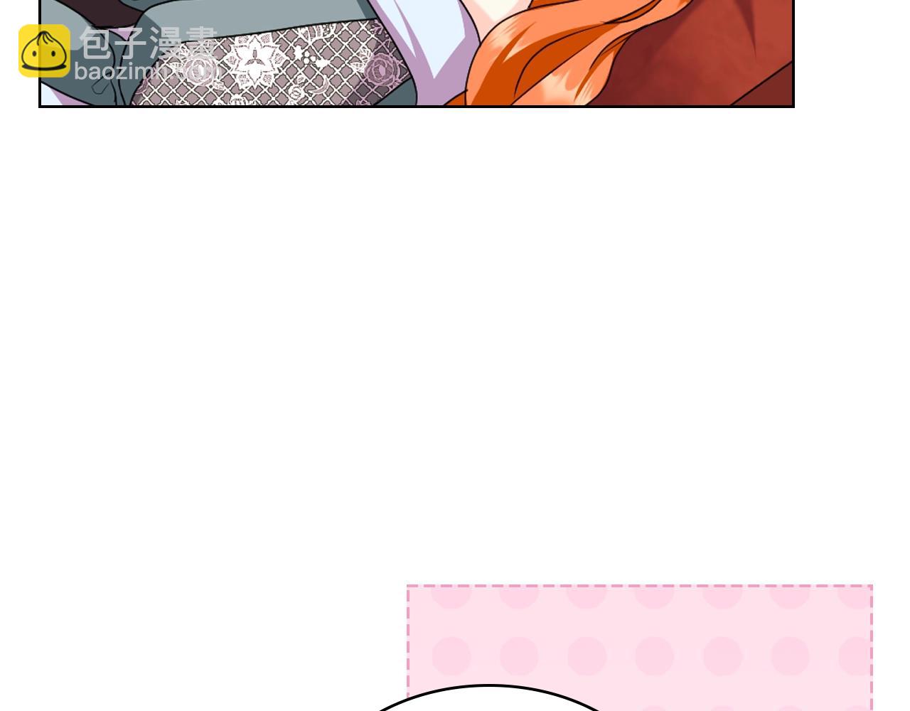 惡毒配角的美德 - 番外3 喚醒睡美人(3/4) - 3