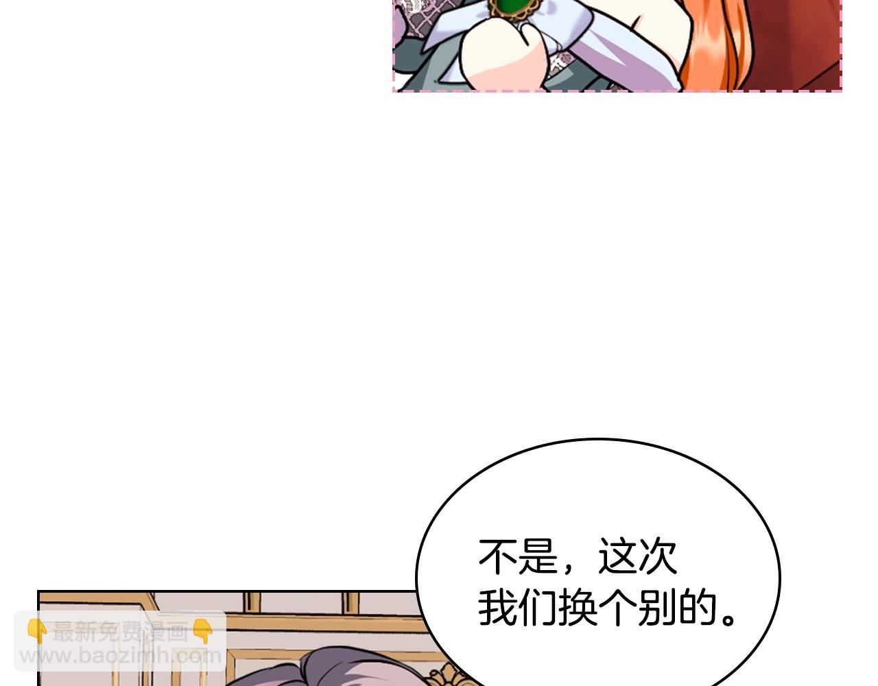 惡毒配角的美德 - 番外3 喚醒睡美人(3/4) - 5