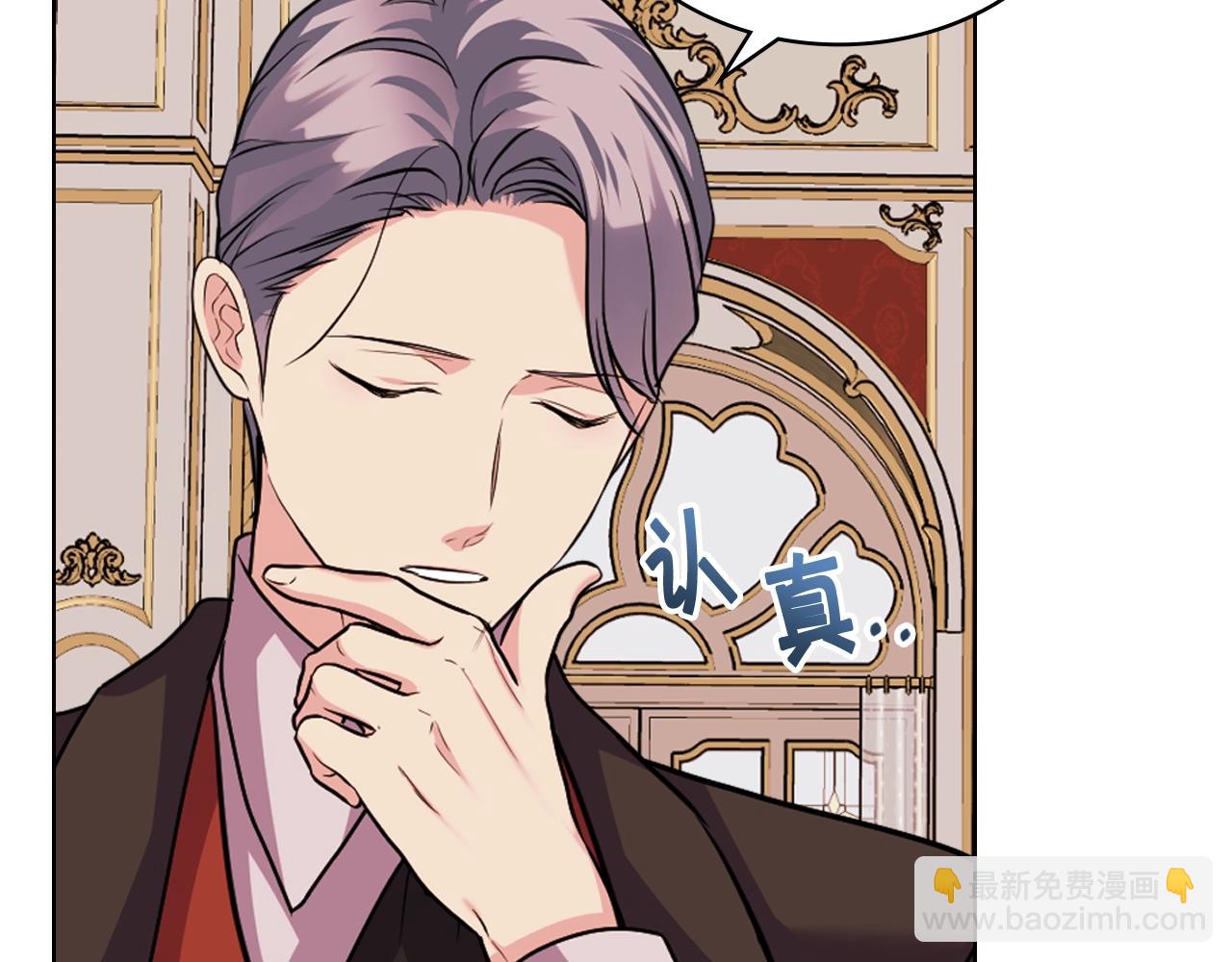 惡毒配角的美德 - 番外3 喚醒睡美人(3/4) - 6