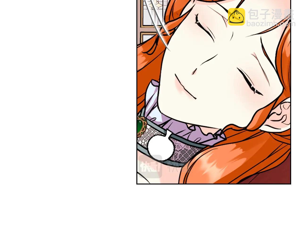 惡毒配角的美德 - 番外3 喚醒睡美人(3/4) - 3