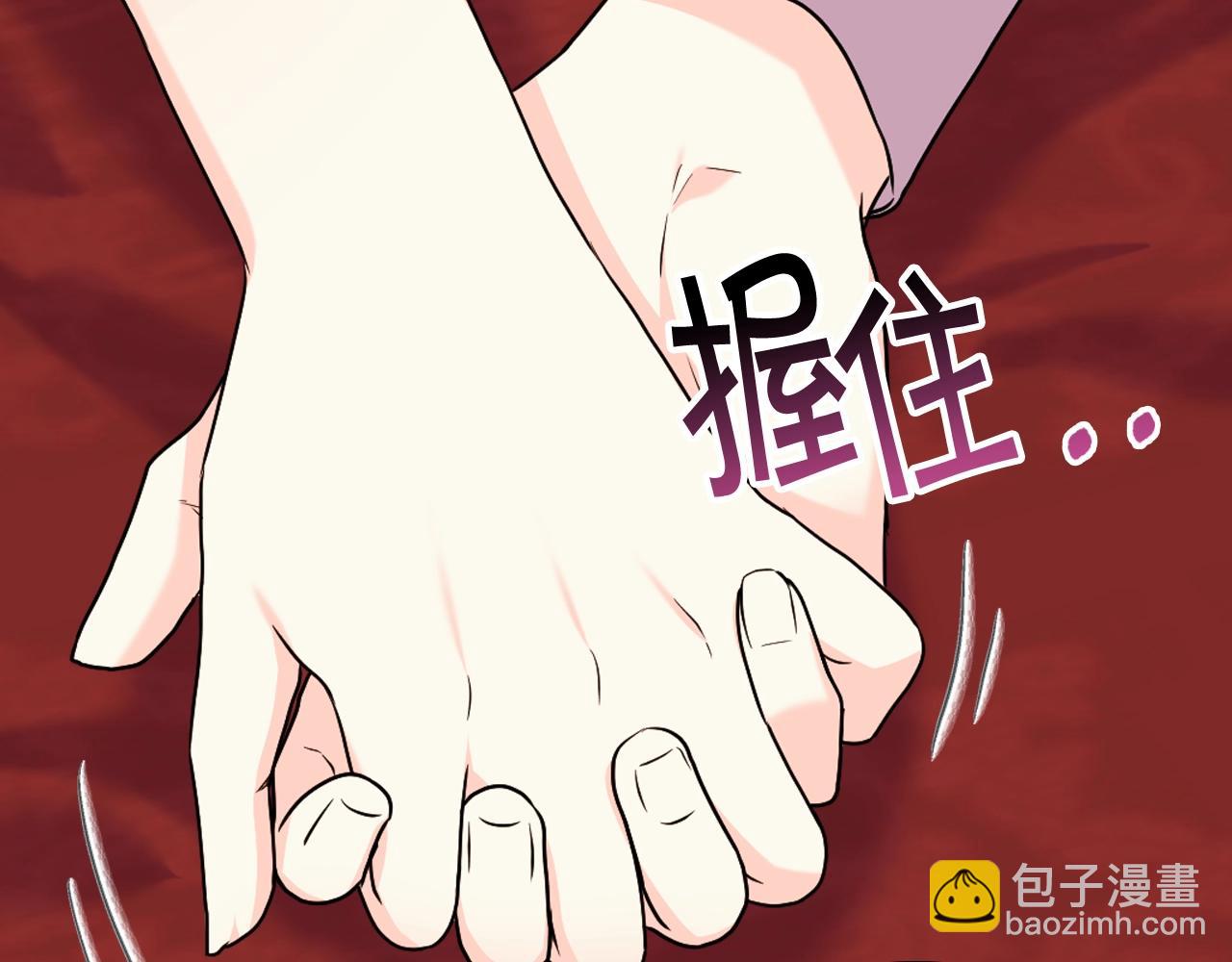 惡毒配角的美德 - 番外3 喚醒睡美人(3/4) - 1