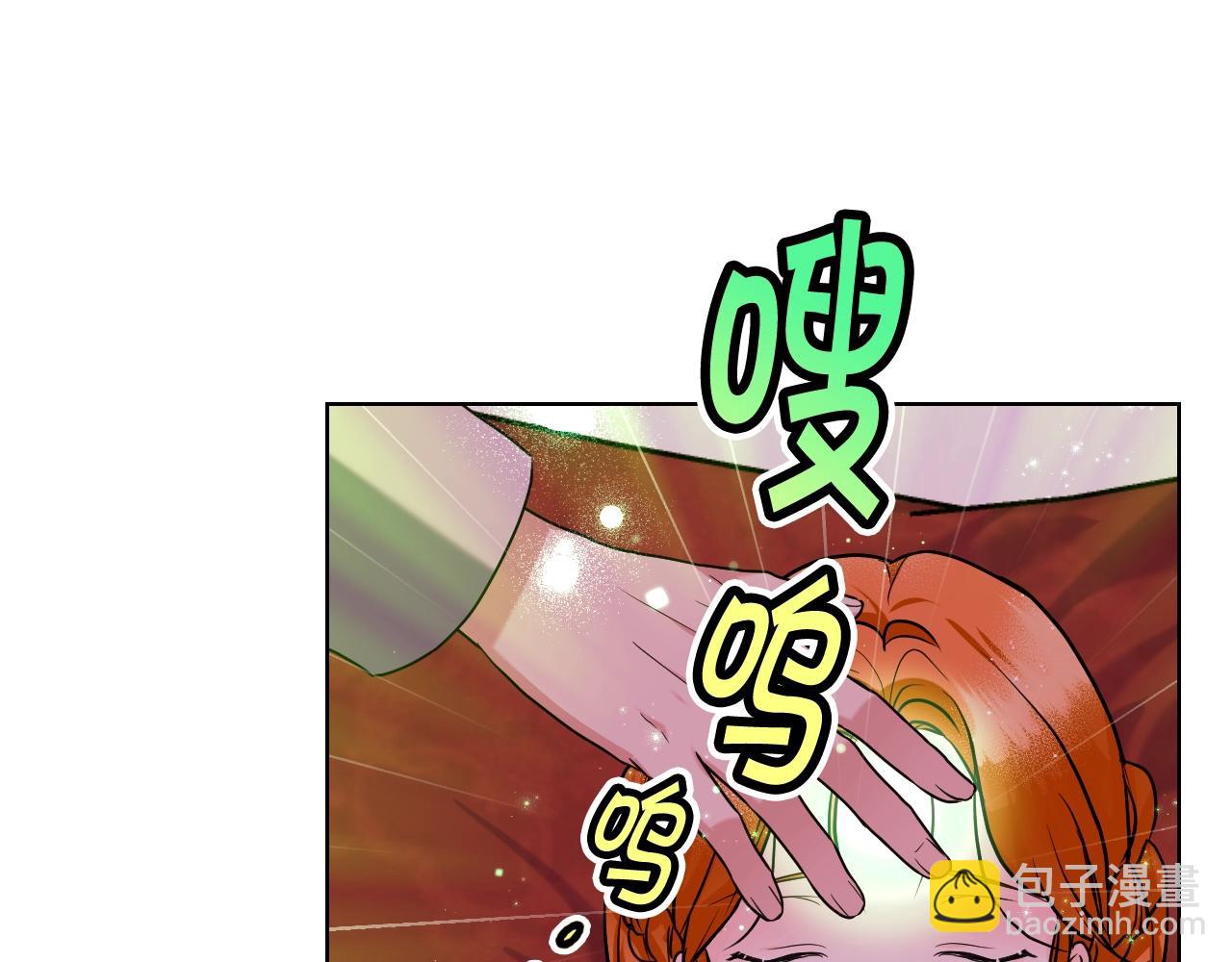 惡毒配角的美德 - 番外3 喚醒睡美人(3/4) - 3