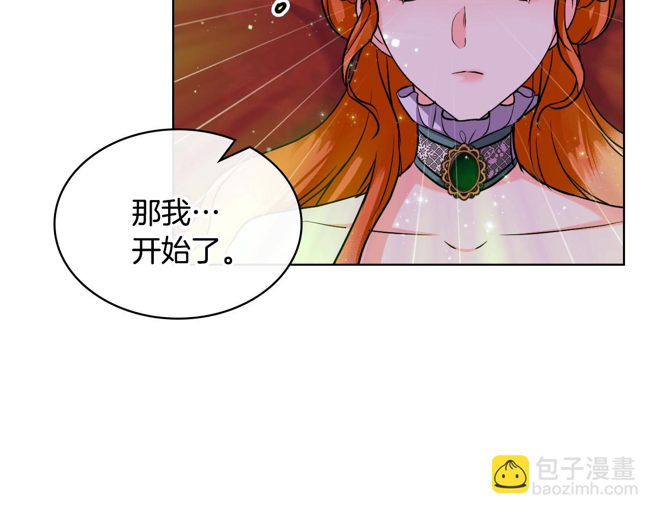 惡毒配角的美德 - 番外3 喚醒睡美人(3/4) - 4