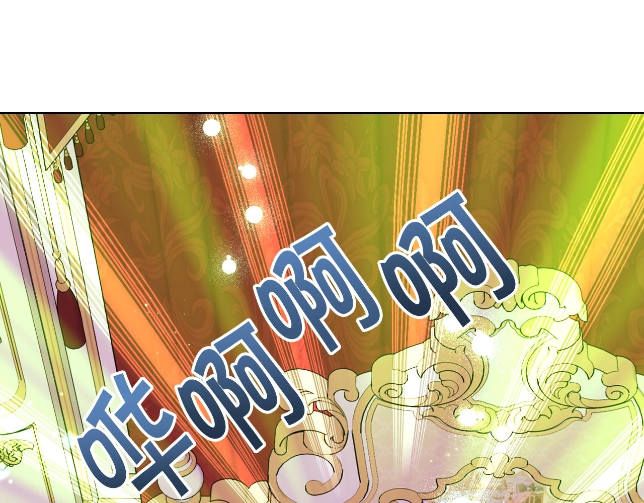 惡毒配角的美德 - 番外3 喚醒睡美人(3/4) - 5