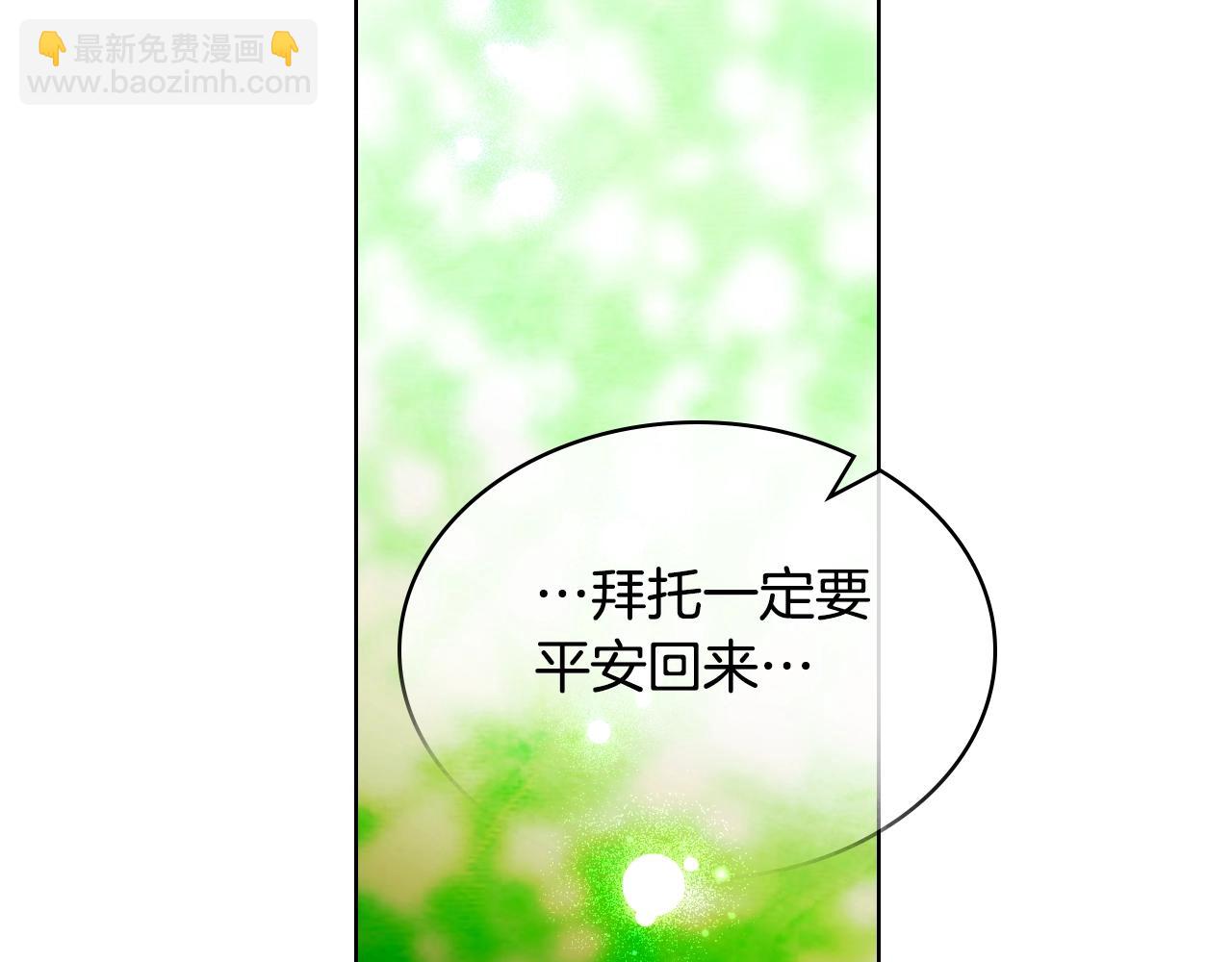 惡毒配角的美德 - 番外3 喚醒睡美人(3/4) - 8