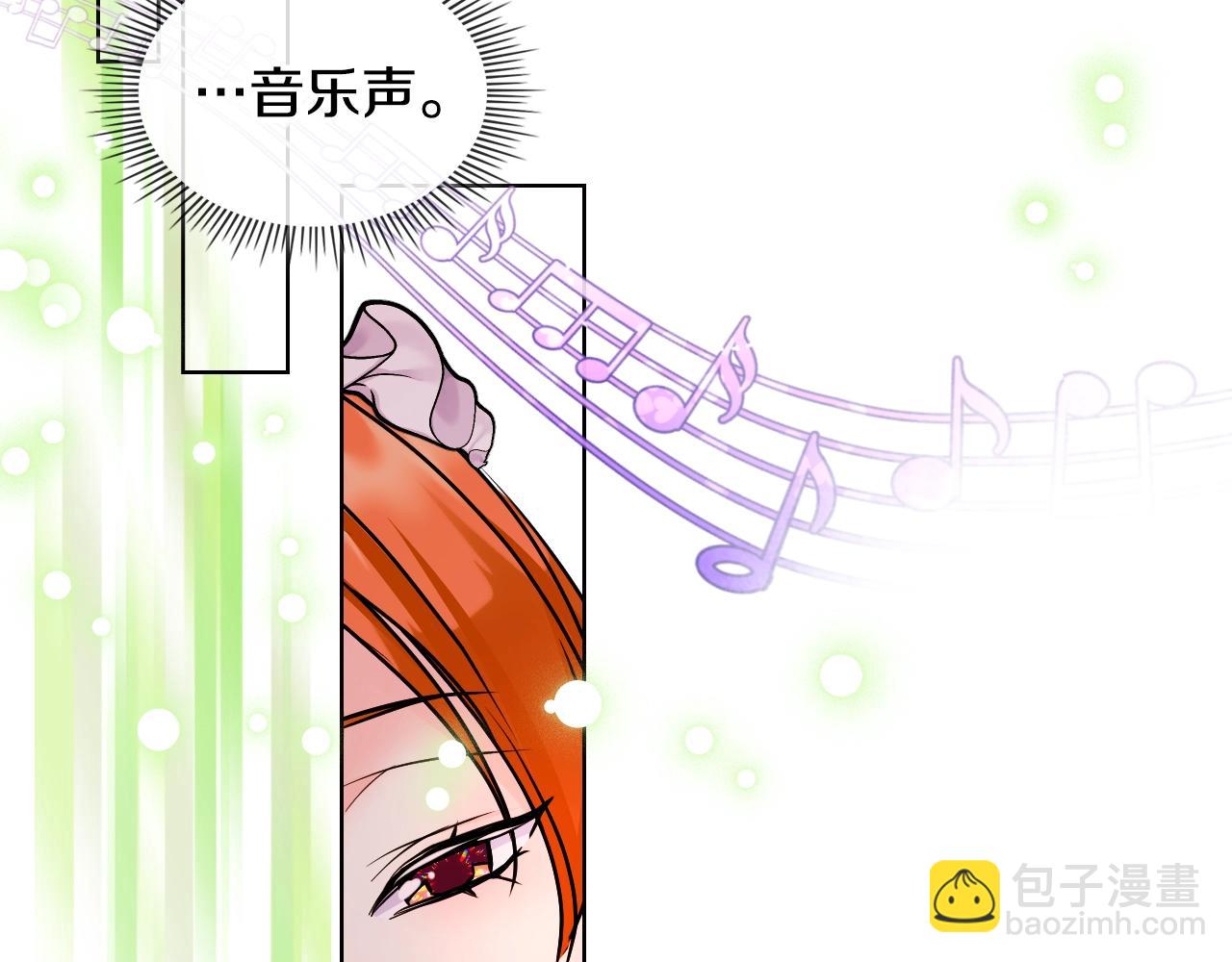 惡毒配角的美德 - 番外3 喚醒睡美人(3/4) - 4