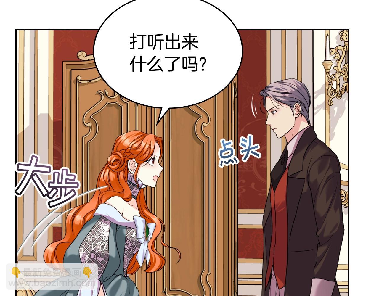 惡毒配角的美德 - 番外3 喚醒睡美人(1/4) - 8