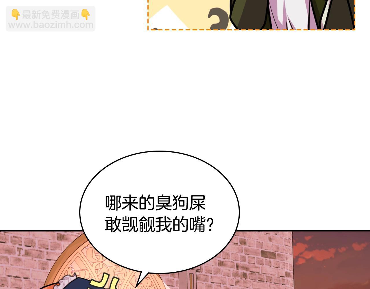 惡毒配角的美德 - 番外3 喚醒睡美人(4/4) - 2