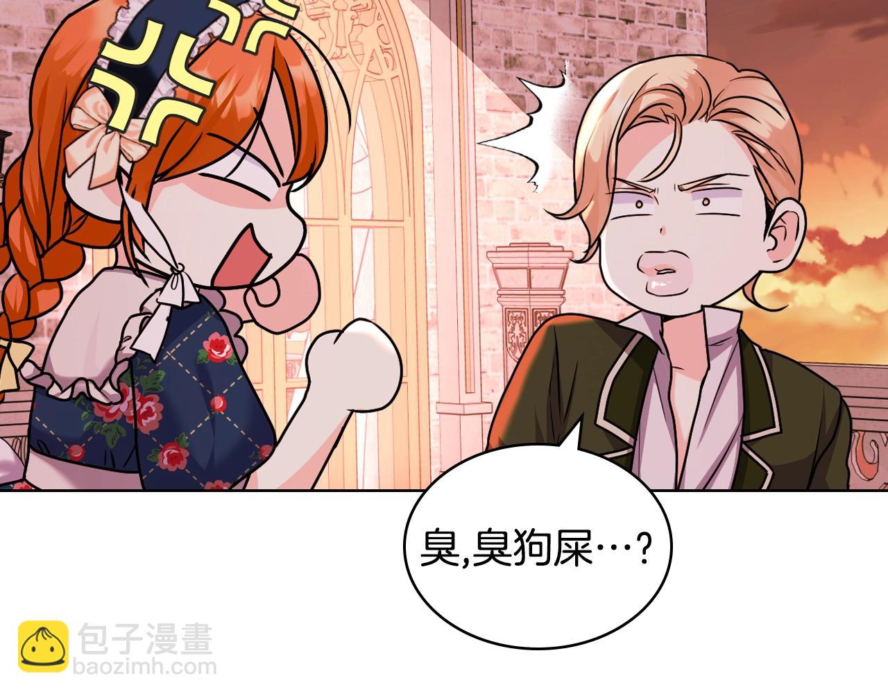 惡毒配角的美德 - 番外3 喚醒睡美人(4/4) - 3