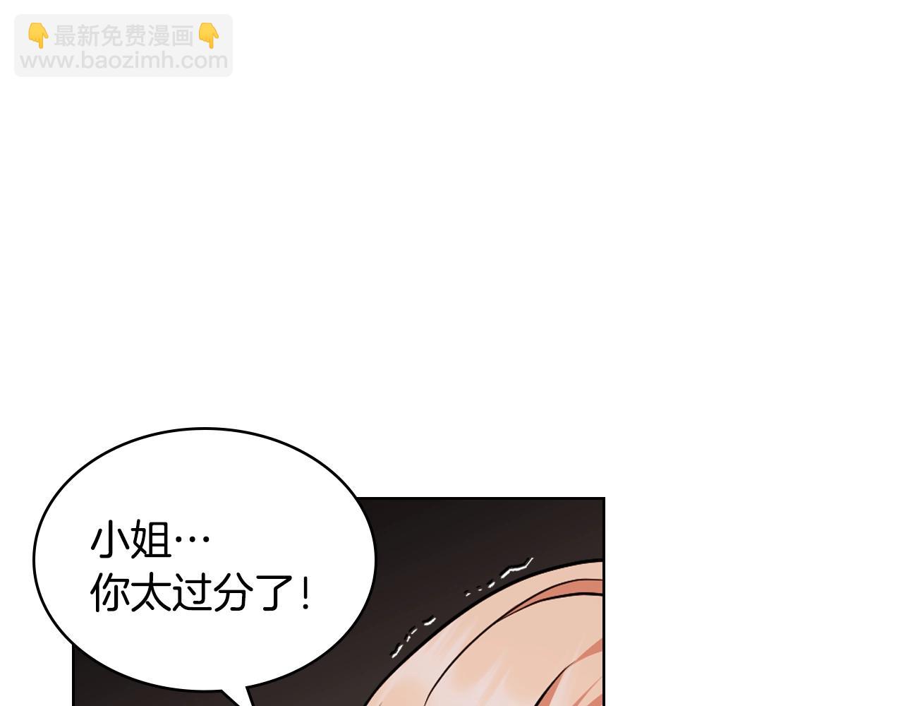 惡毒配角的美德 - 番外3 喚醒睡美人(4/4) - 4