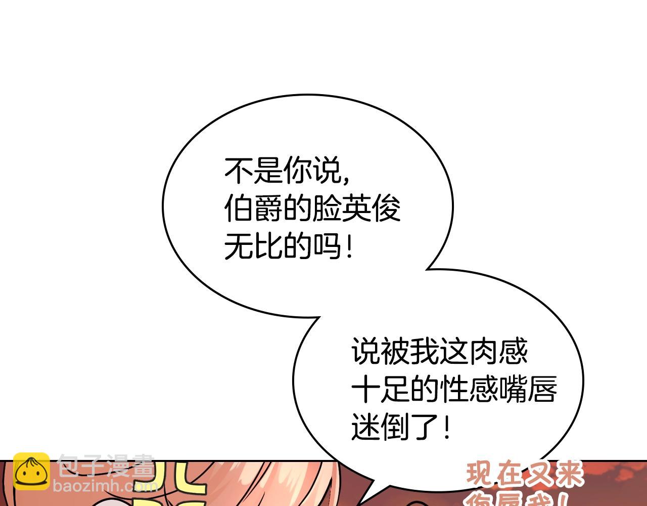 惡毒配角的美德 - 番外3 喚醒睡美人(4/4) - 1