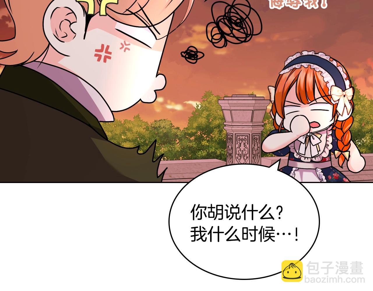 惡毒配角的美德 - 番外3 喚醒睡美人(4/4) - 2