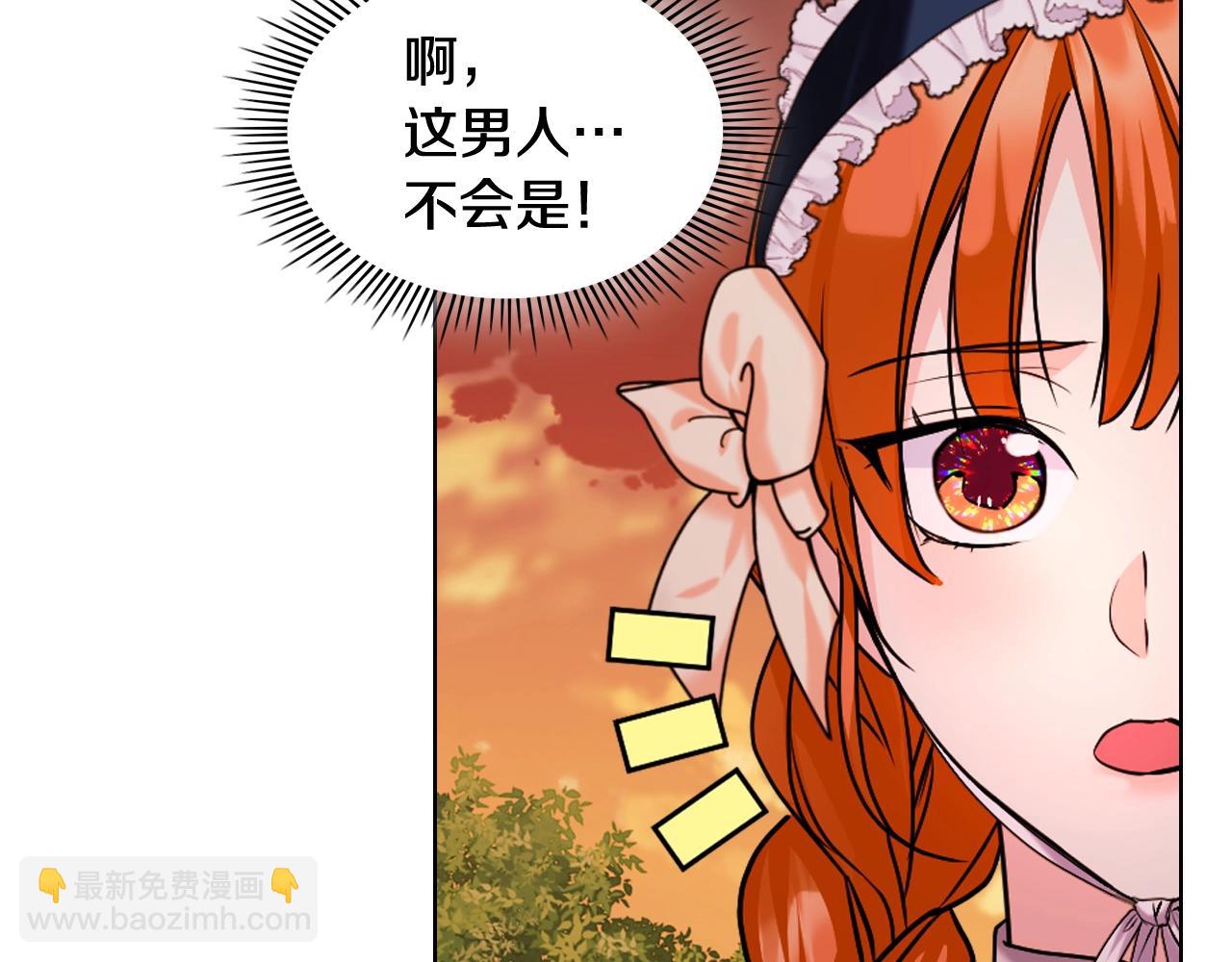 惡毒配角的美德 - 番外3 喚醒睡美人(4/4) - 4