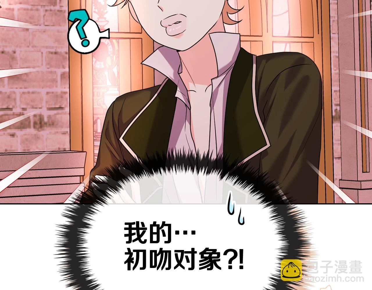 惡毒配角的美德 - 番外3 喚醒睡美人(4/4) - 6