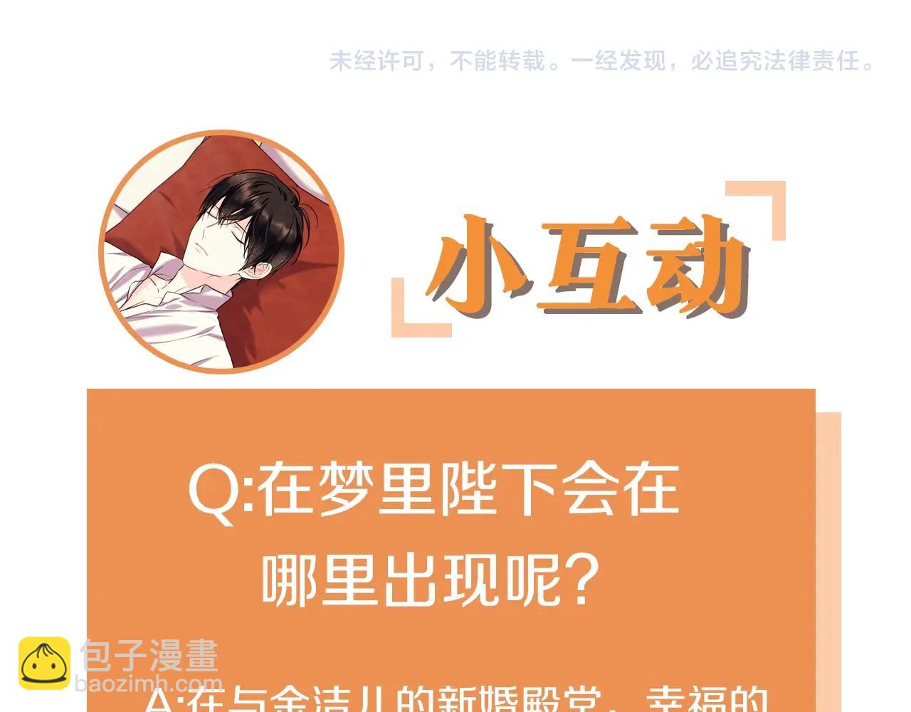 惡毒配角的美德 - 番外3 喚醒睡美人(4/4) - 3