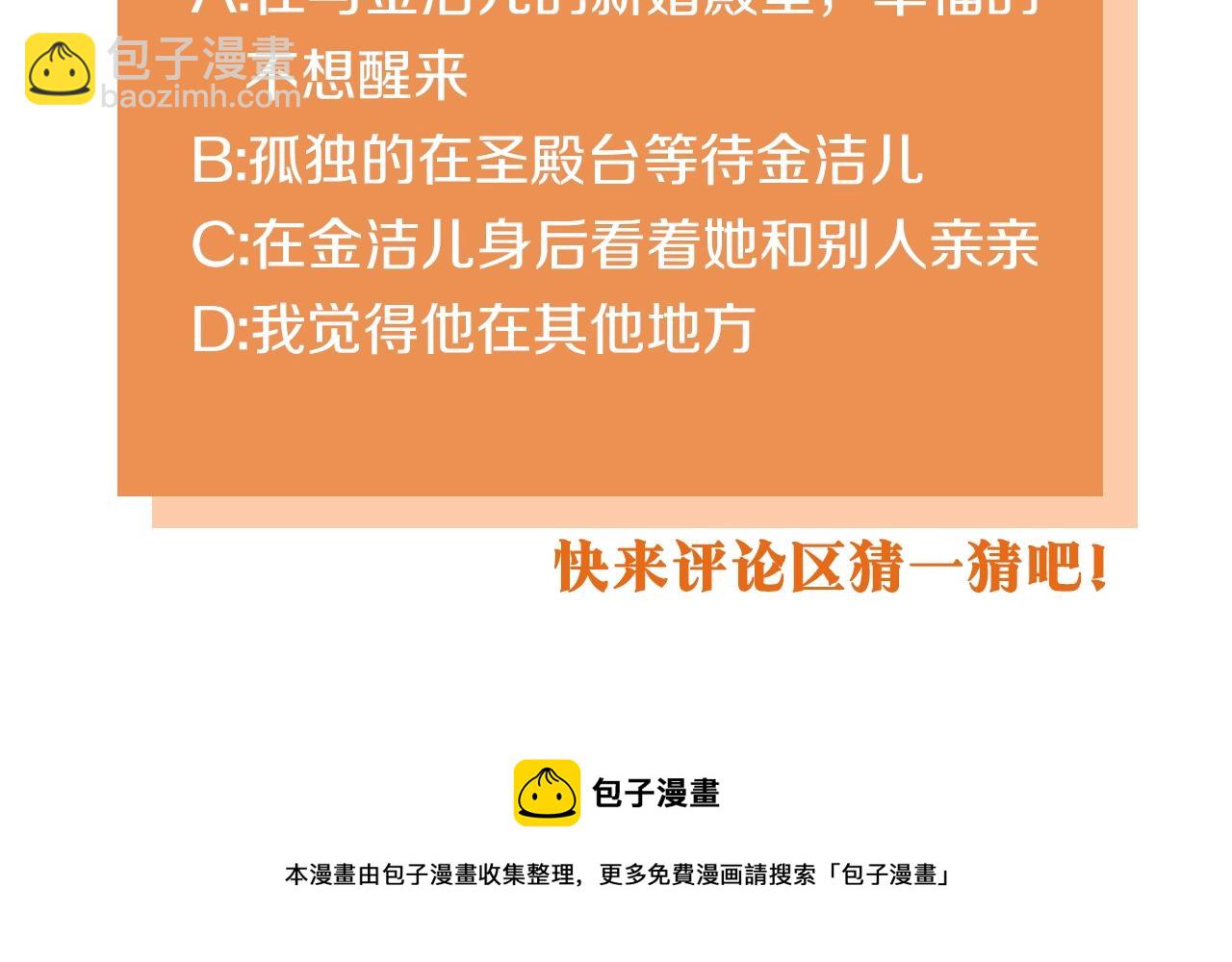 惡毒配角的美德 - 番外3 喚醒睡美人(4/4) - 4