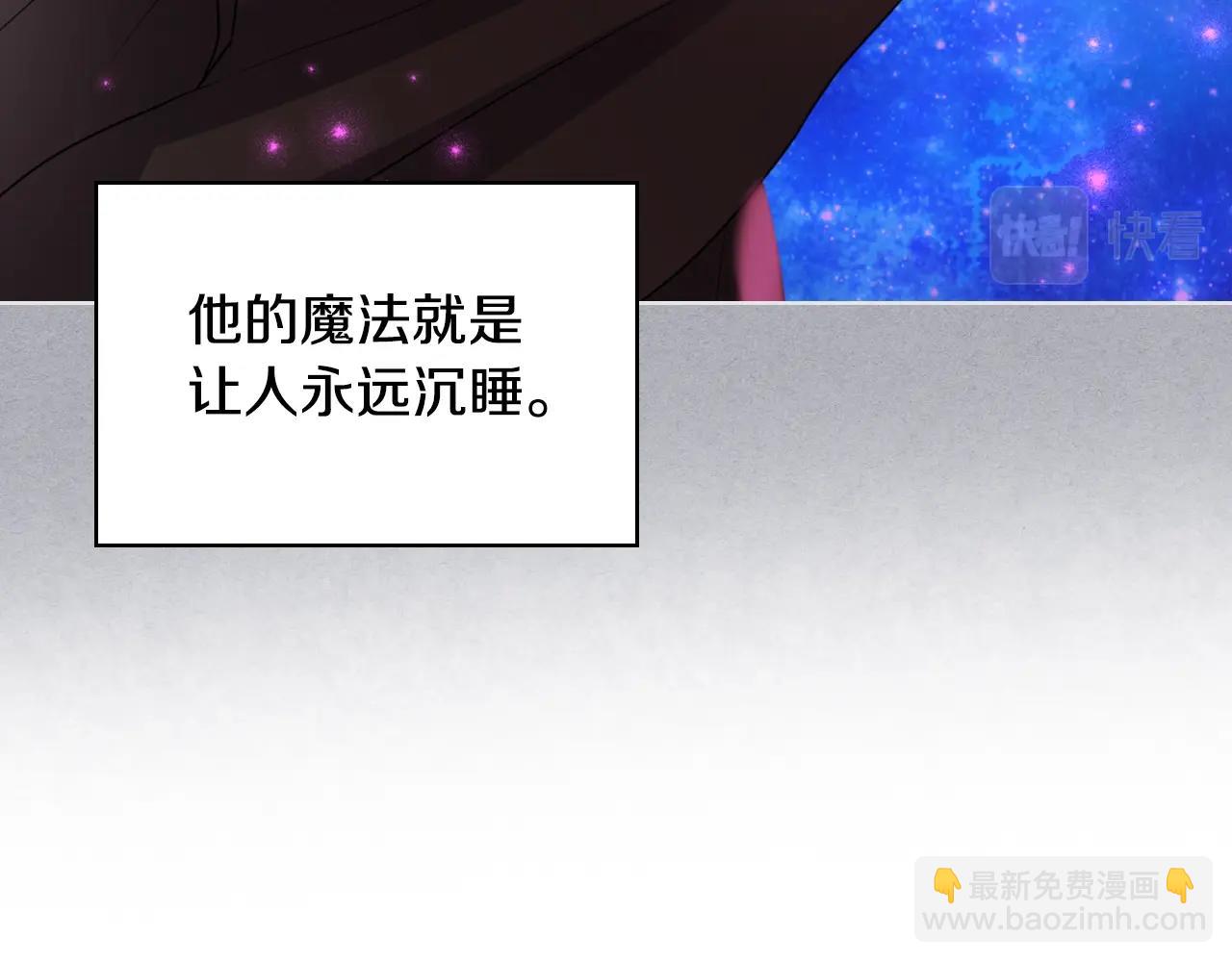 惡毒配角的美德 - 番外3 喚醒睡美人(1/4) - 4