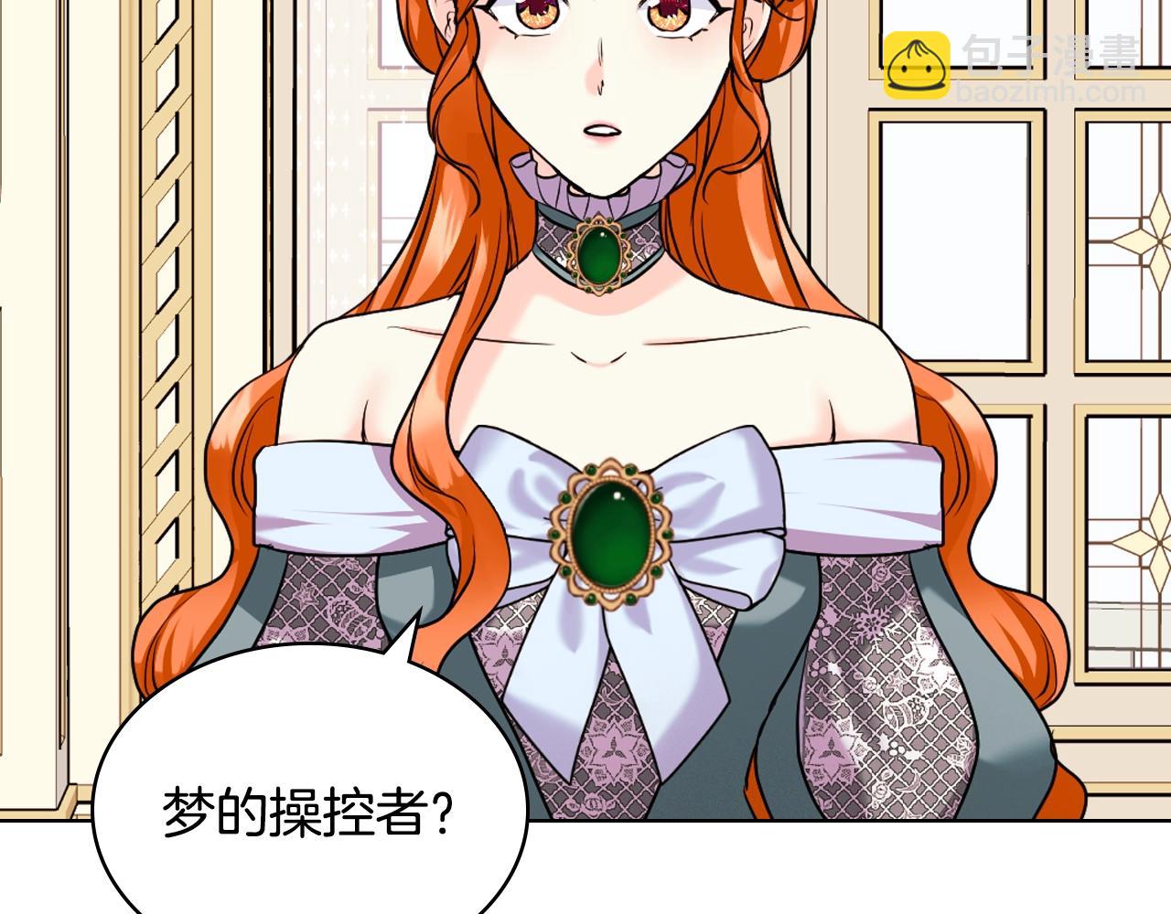 惡毒配角的美德 - 番外3 喚醒睡美人(1/4) - 7