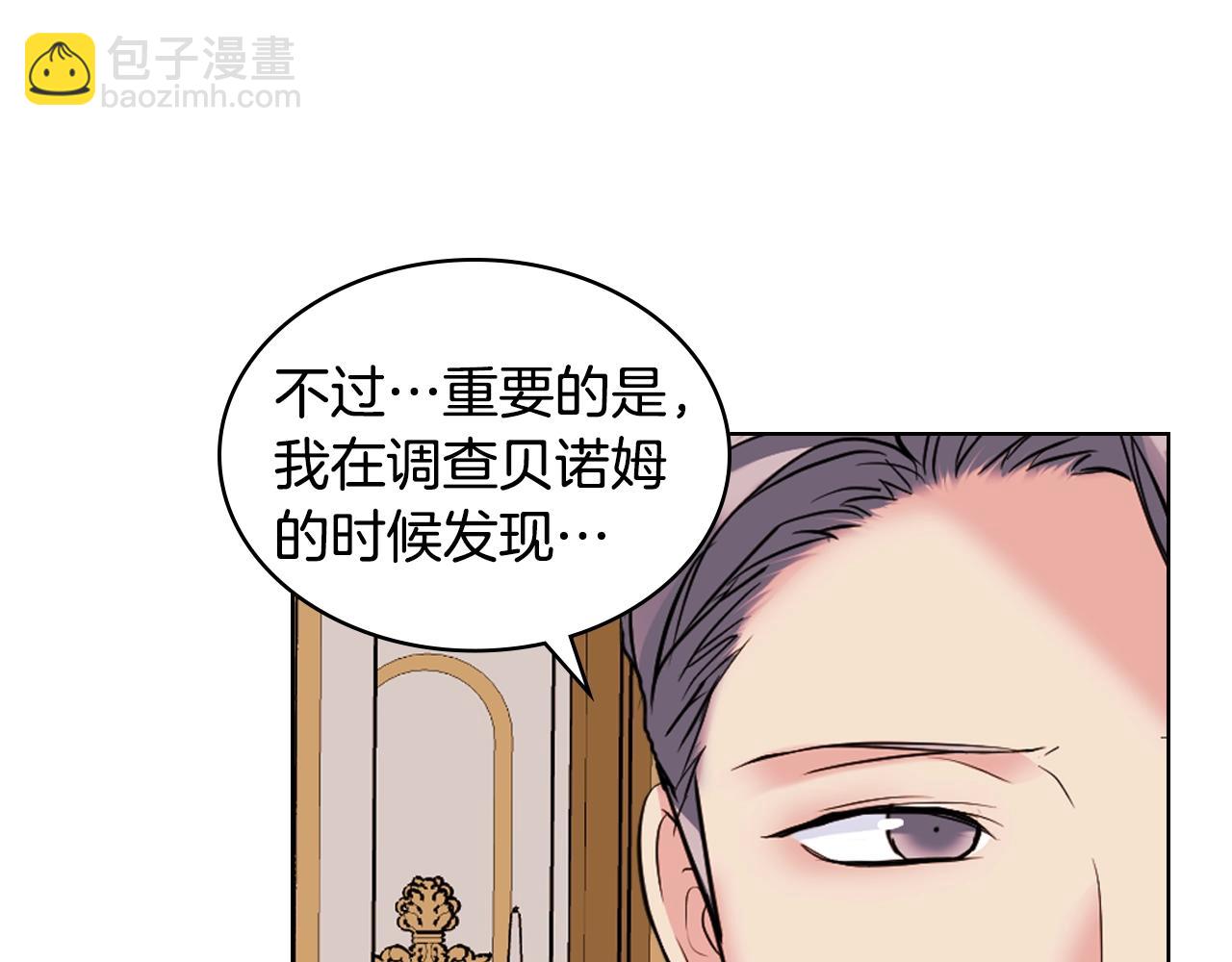 惡毒配角的美德 - 番外3 喚醒睡美人(1/4) - 5