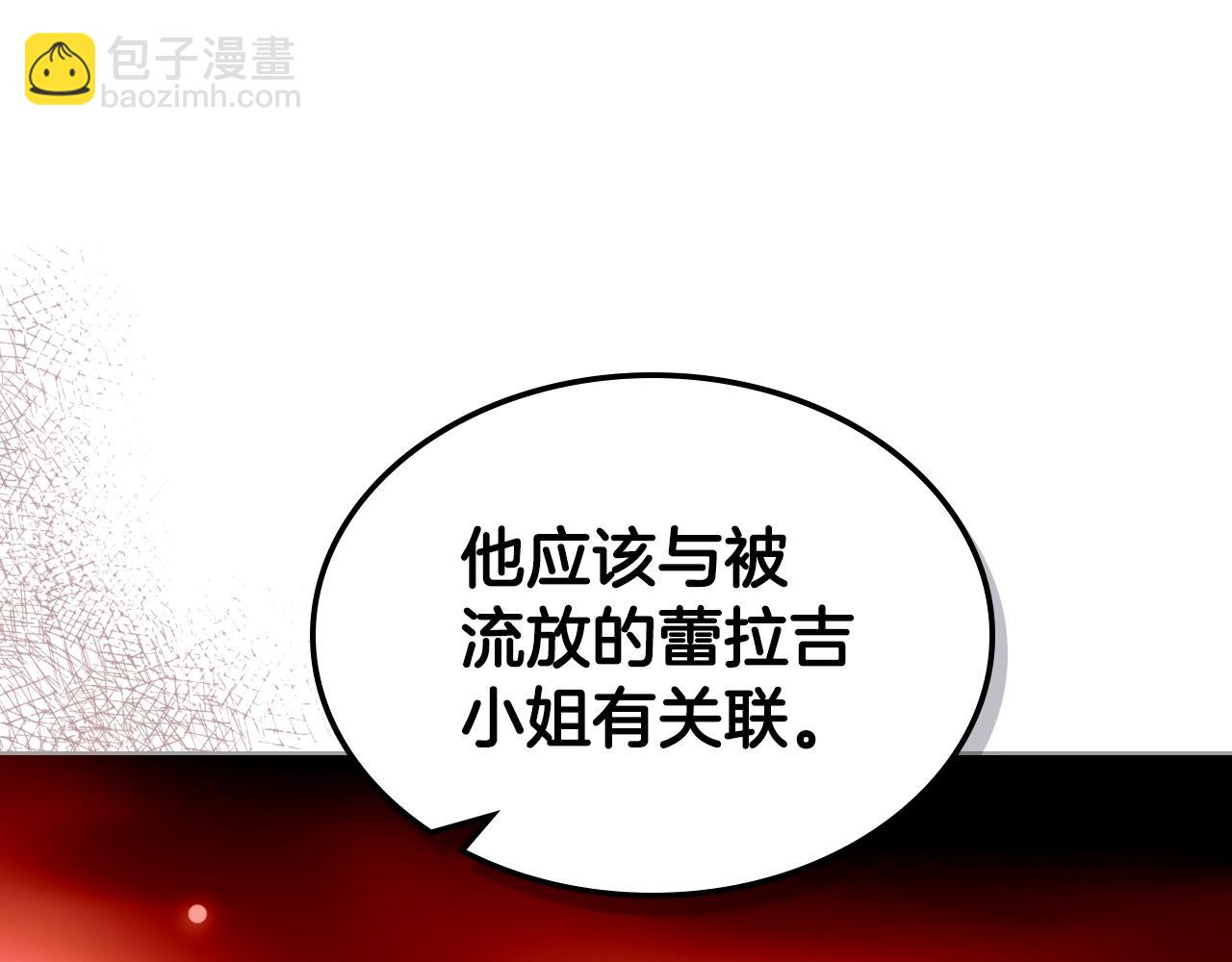 惡毒配角的美德 - 番外3 喚醒睡美人(1/4) - 8