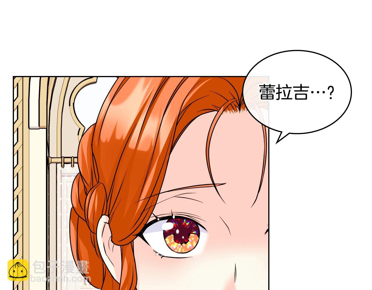 惡毒配角的美德 - 番外3 喚醒睡美人(1/4) - 3