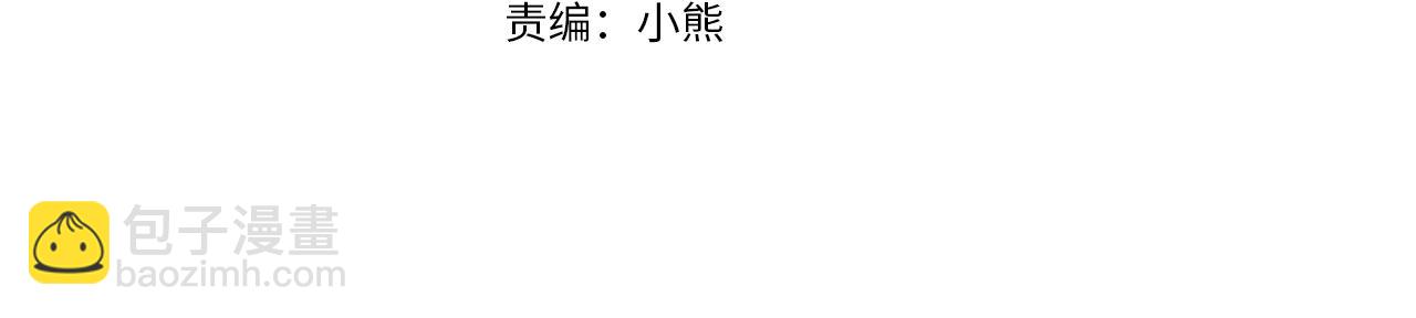 惡毒配角的美德 - 番外3 喚醒睡美人(1/4) - 4