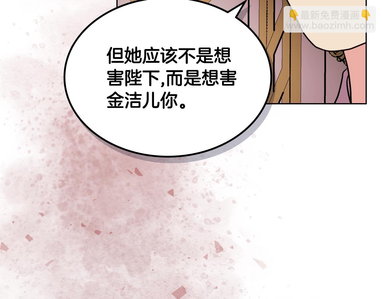 惡毒配角的美德 - 番外3 喚醒睡美人(1/4) - 1