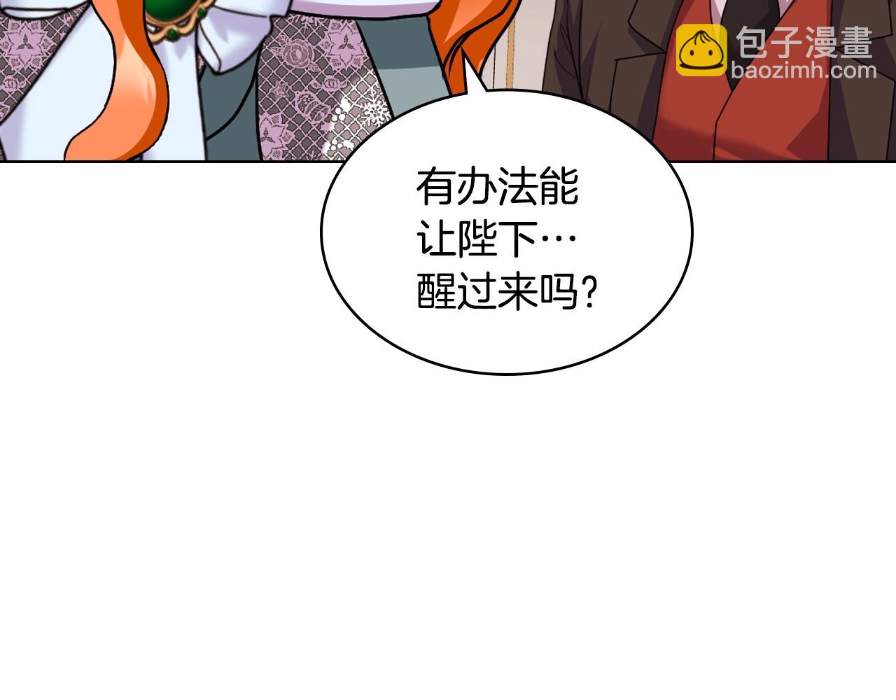 惡毒配角的美德 - 番外3 喚醒睡美人(2/4) - 3