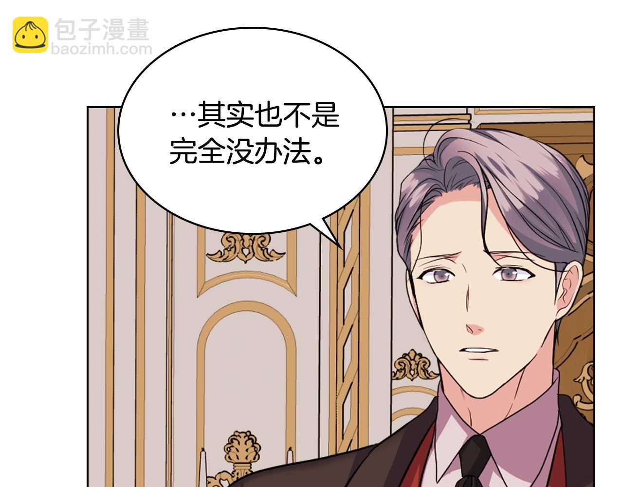 惡毒配角的美德 - 番外3 喚醒睡美人(2/4) - 4