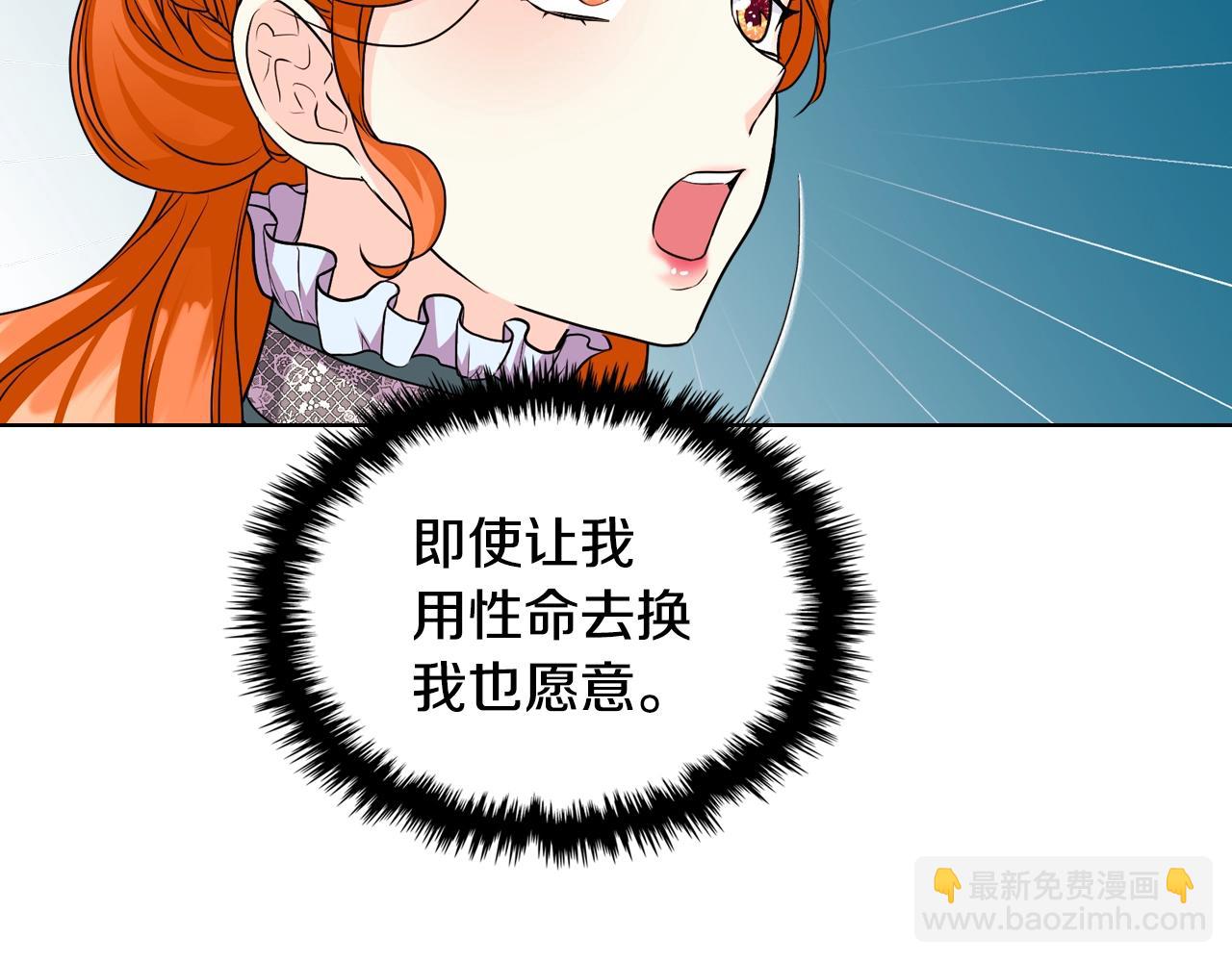 惡毒配角的美德 - 番外3 喚醒睡美人(2/4) - 7