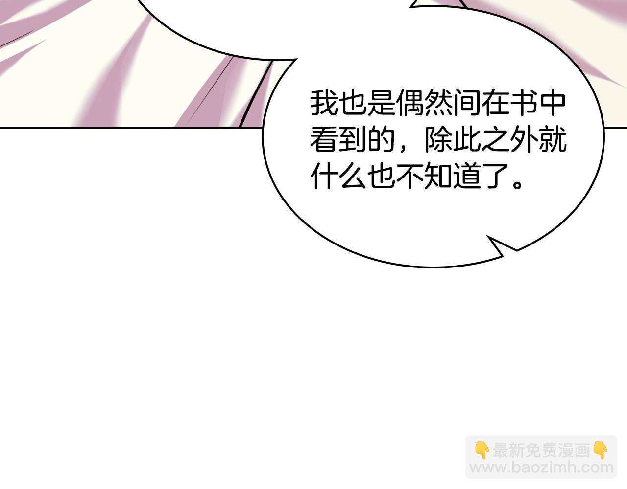 惡毒配角的美德 - 番外3 喚醒睡美人(2/4) - 1