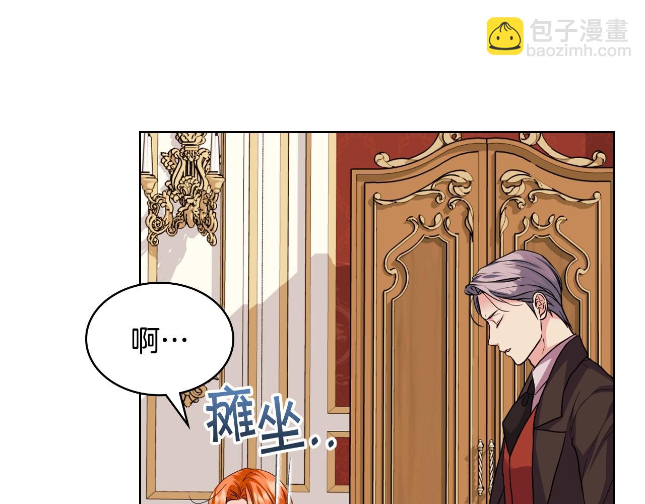 惡毒配角的美德 - 番外3 喚醒睡美人(2/4) - 2