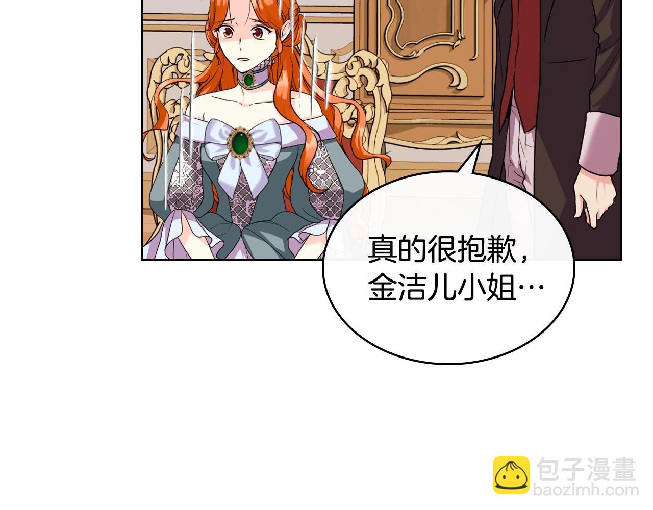 惡毒配角的美德 - 番外3 喚醒睡美人(2/4) - 3