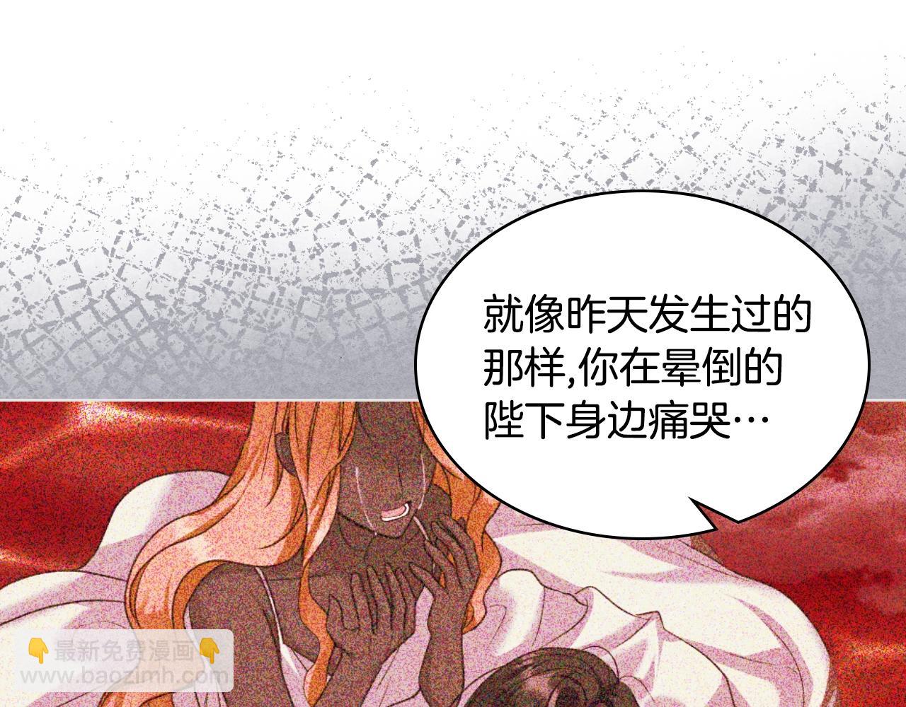 惡毒配角的美德 - 番外3 喚醒睡美人(2/4) - 6