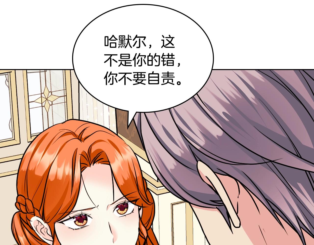 惡毒配角的美德 - 番外3 喚醒睡美人(2/4) - 8