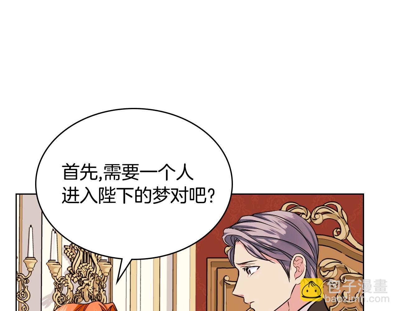 惡毒配角的美德 - 番外3 喚醒睡美人(2/4) - 3