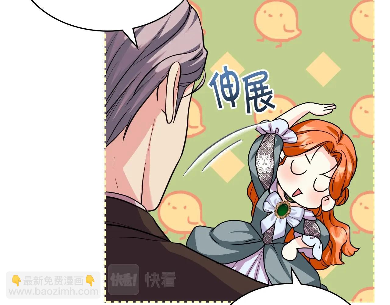 惡毒配角的美德 - 番外3 喚醒睡美人(2/4) - 6