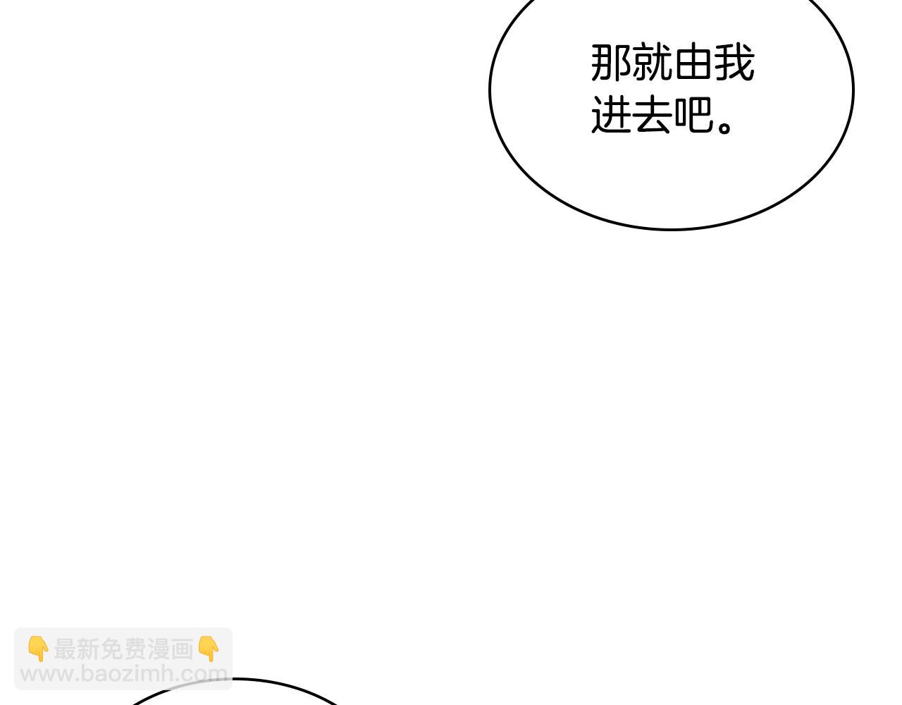 惡毒配角的美德 - 番外3 喚醒睡美人(2/4) - 7