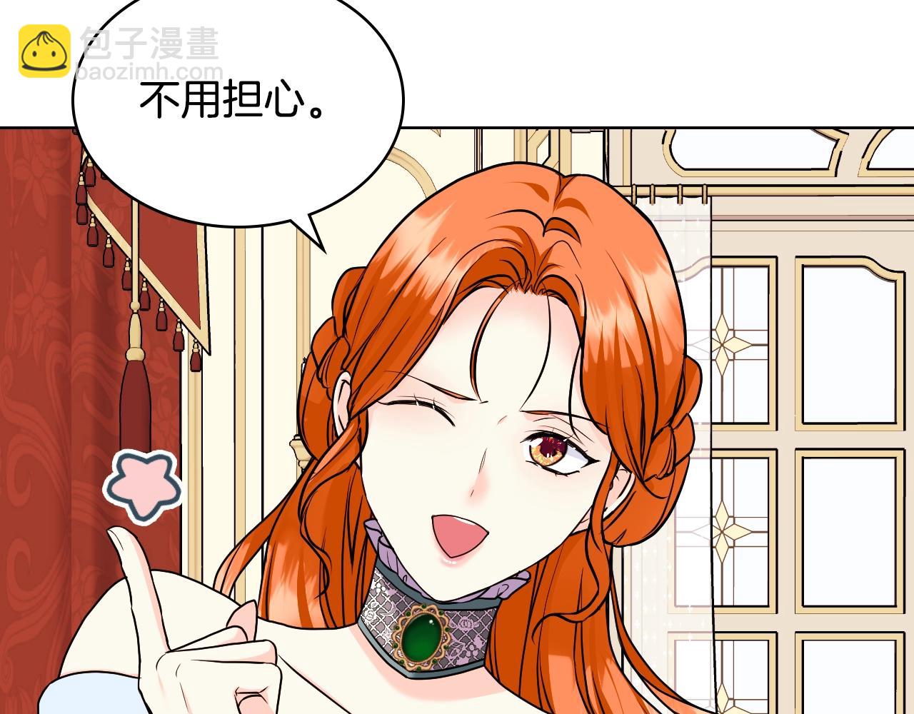 惡毒配角的美德 - 番外3 喚醒睡美人(2/4) - 8