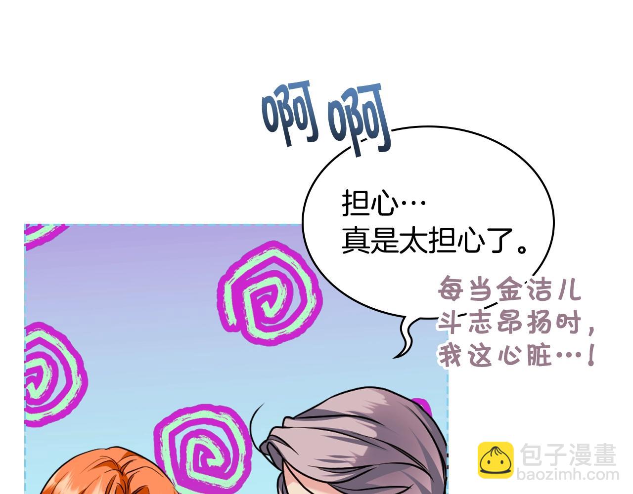 惡毒配角的美德 - 番外3 喚醒睡美人(2/4) - 2