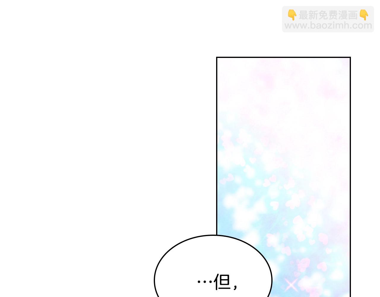 惡毒配角的美德 - 番外3 喚醒睡美人(2/4) - 5