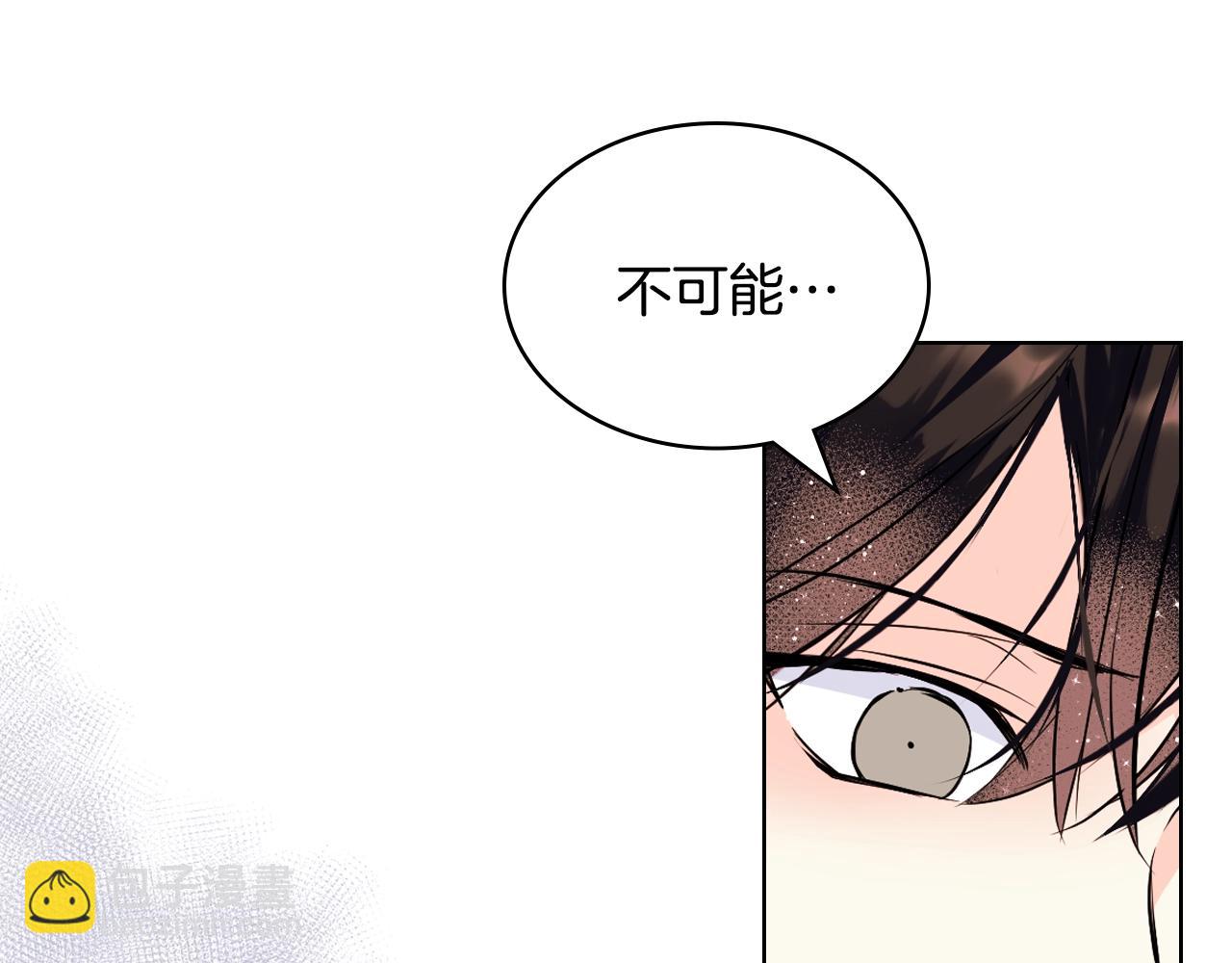 惡毒配角的美德 - 番外5 讓我愛上你(2/4) - 6