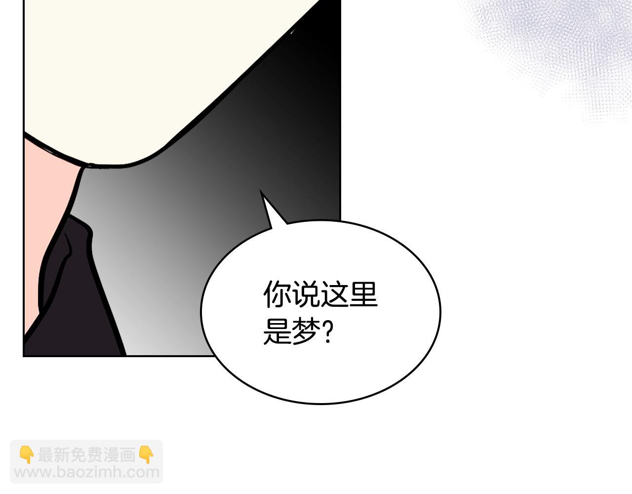 惡毒配角的美德 - 番外5 讓我愛上你(3/4) - 6