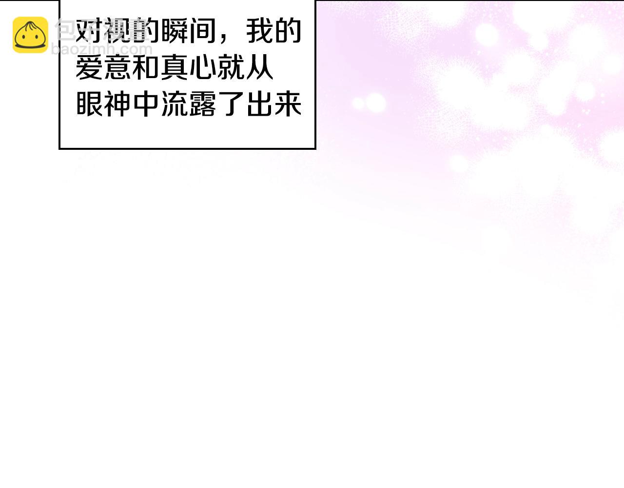 惡毒配角的美德 - 番外5 讓我愛上你(3/4) - 8