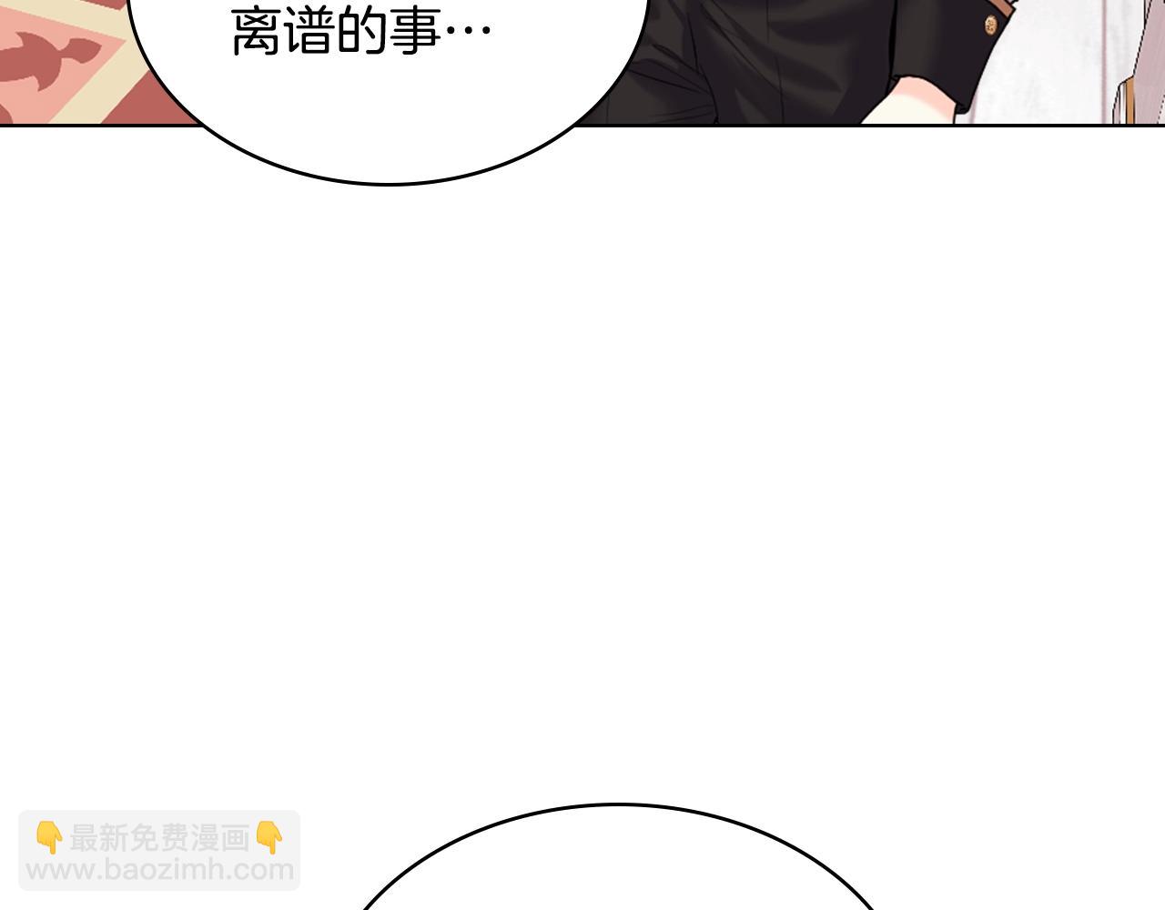 惡毒配角的美德 - 番外5 讓我愛上你(3/4) - 4