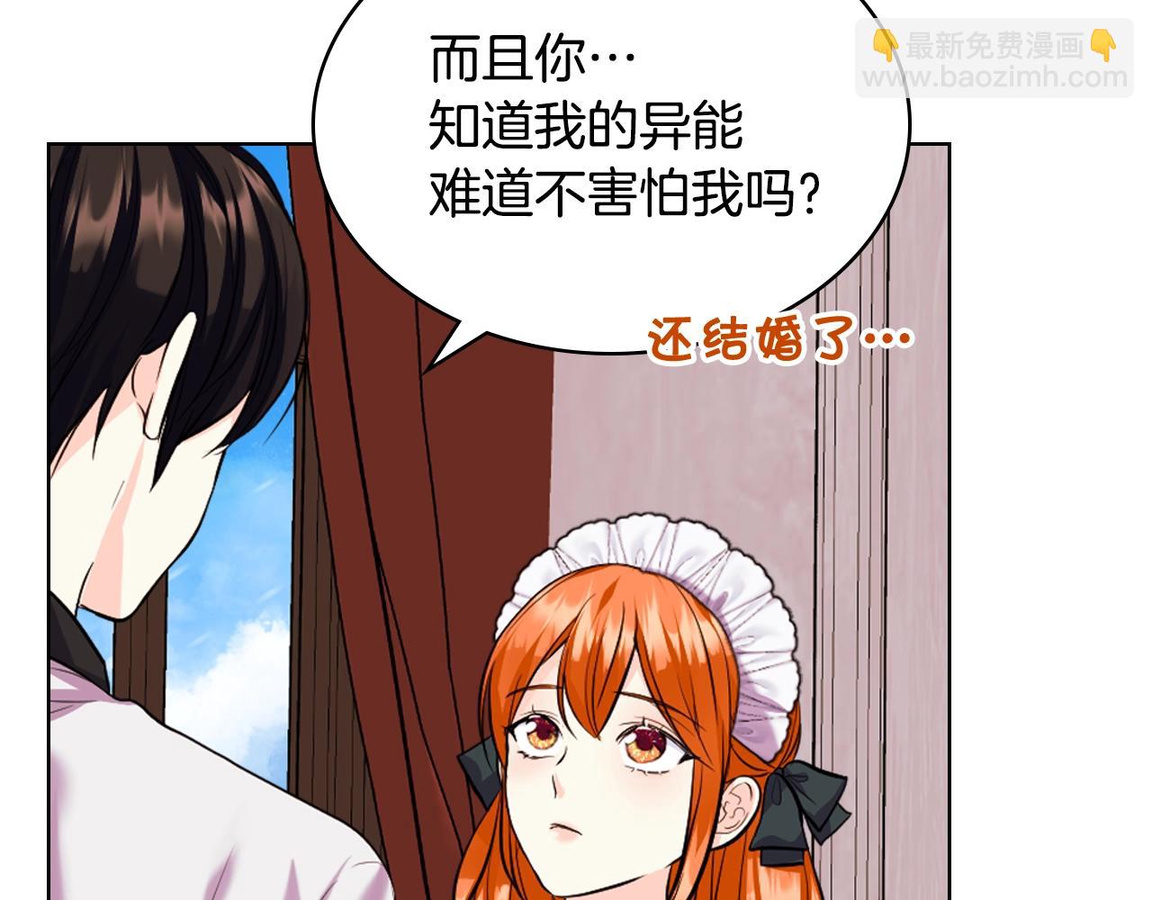 惡毒配角的美德 - 番外5 讓我愛上你(3/4) - 5