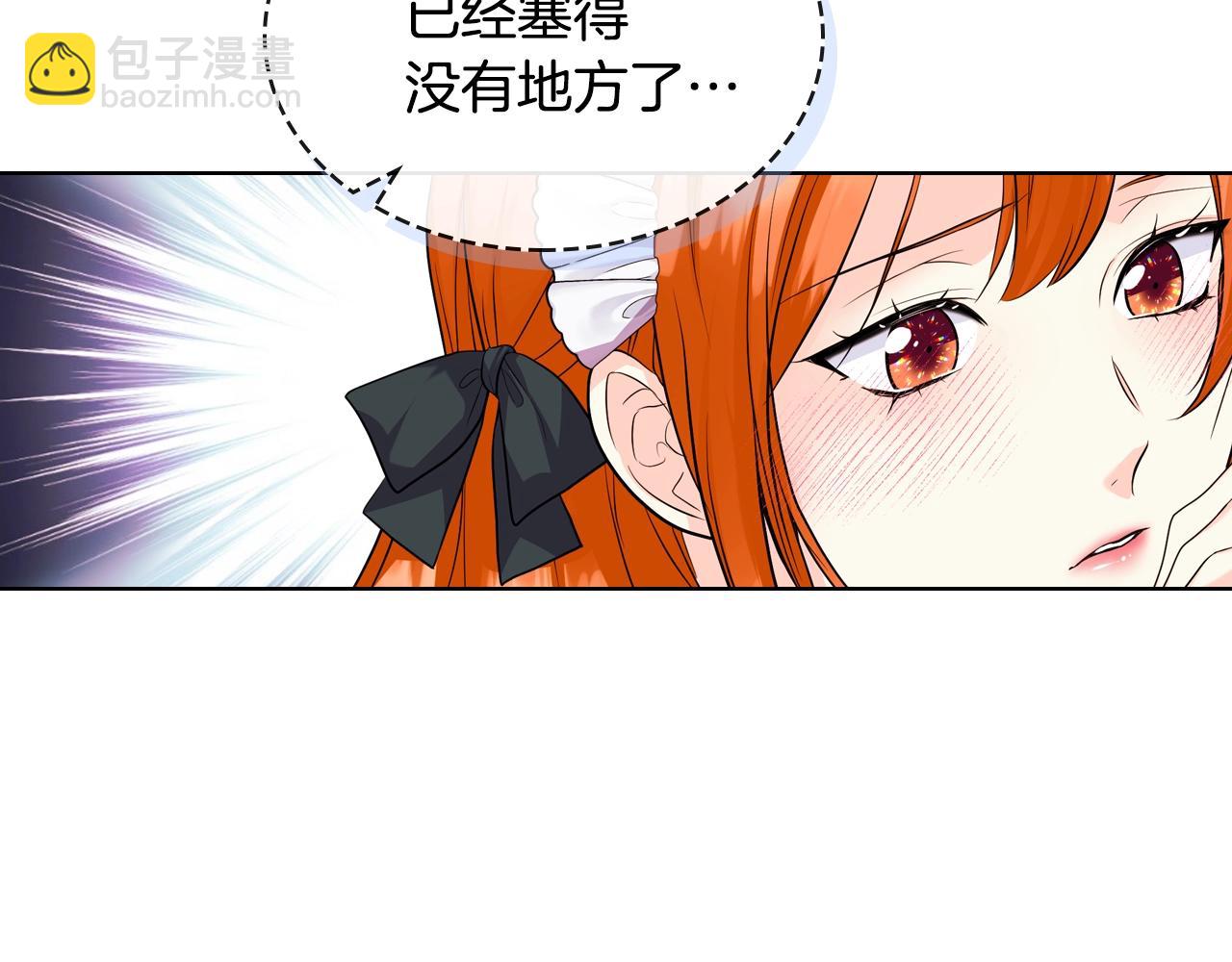 惡毒配角的美德 - 番外5 讓我愛上你(1/4) - 4