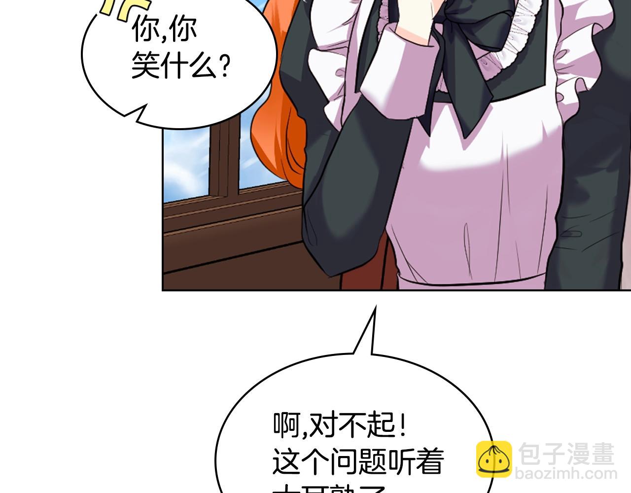 惡毒配角的美德 - 番外5 讓我愛上你(3/4) - 8